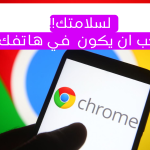 google chrome
