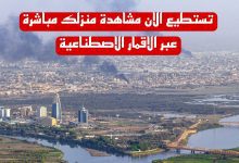 خرائط جوجل