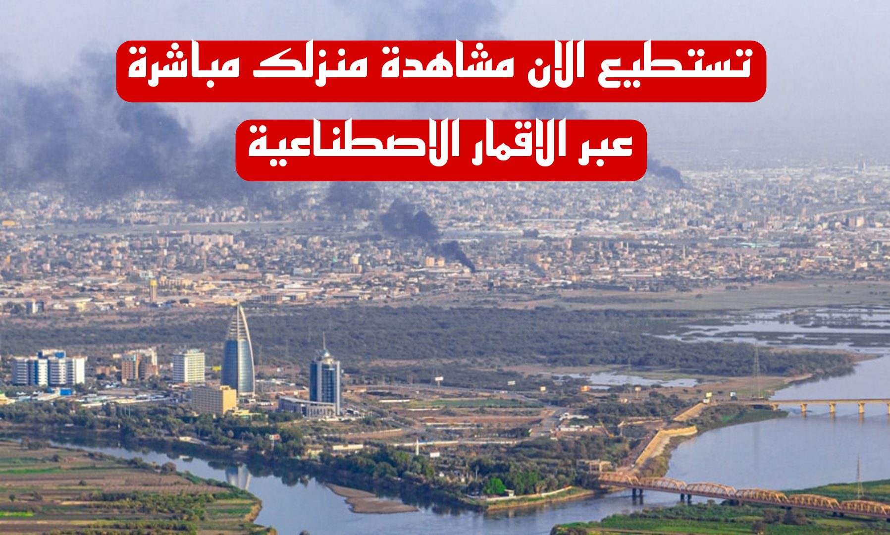 خرائط جوجل