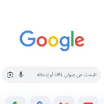 تحميل جوجل كروم