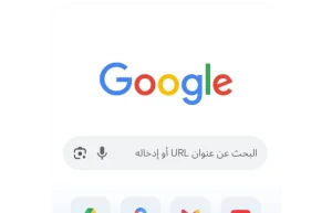 تحميل جوجل كروم